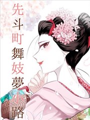 纸上迷城漫画改编封面